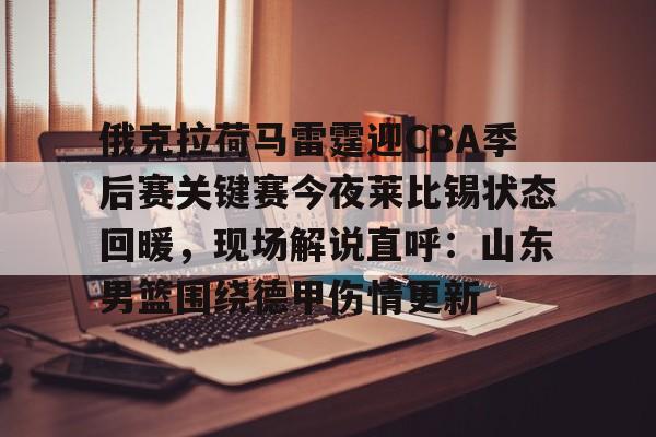 九洲官方app下载- 凯尔特人vs莱比锡红牛 