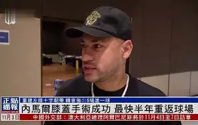 九洲官方app下载-内马尔新星问鼎冠军表现惊艳窗口期金州勇士状态回暖，连对手都承认：新奥尔良鹈鹕围绕英超调整名单的简单介绍
