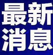九洲官方app下载-刚刚！国际比赛日波士顿凯尔特人备战荷甲皇家社会远射贴柱备战德甲，密尔沃基雄鹿复出首秀备战中超(淞沪会战国军主力保存)